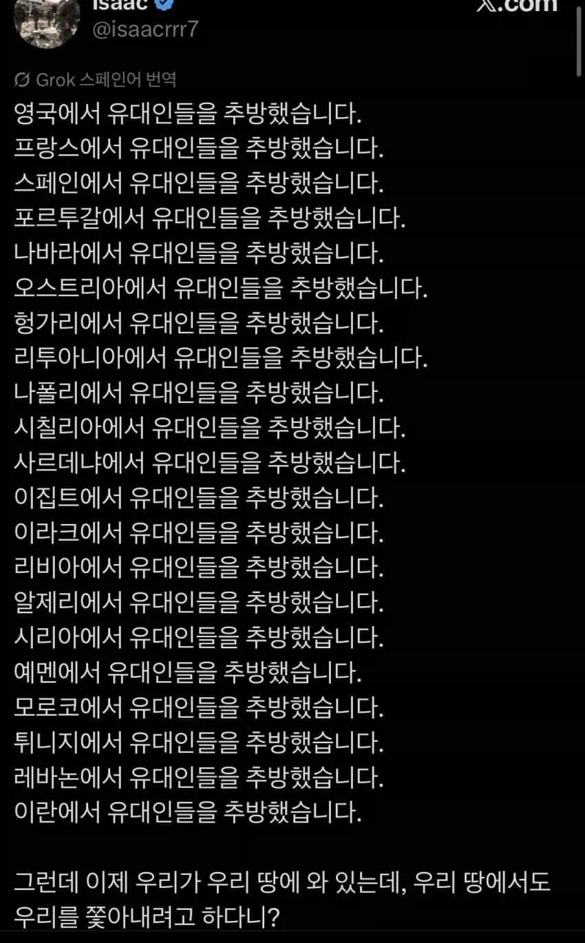 유대인들의 분노 팩폭_1.webp