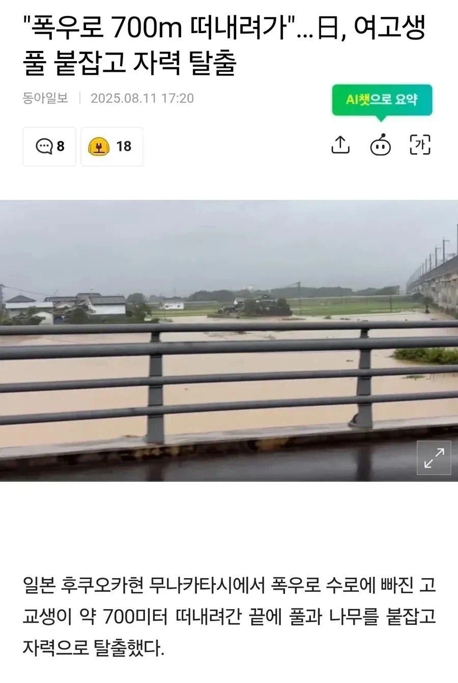 여고생이란건 도대체 뭘까_2.webp