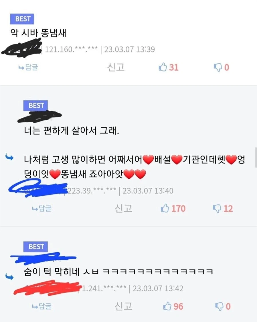 풉.. 똥냄새가 역겹다고? ㅋㅋㅋㅋ_2.webp
