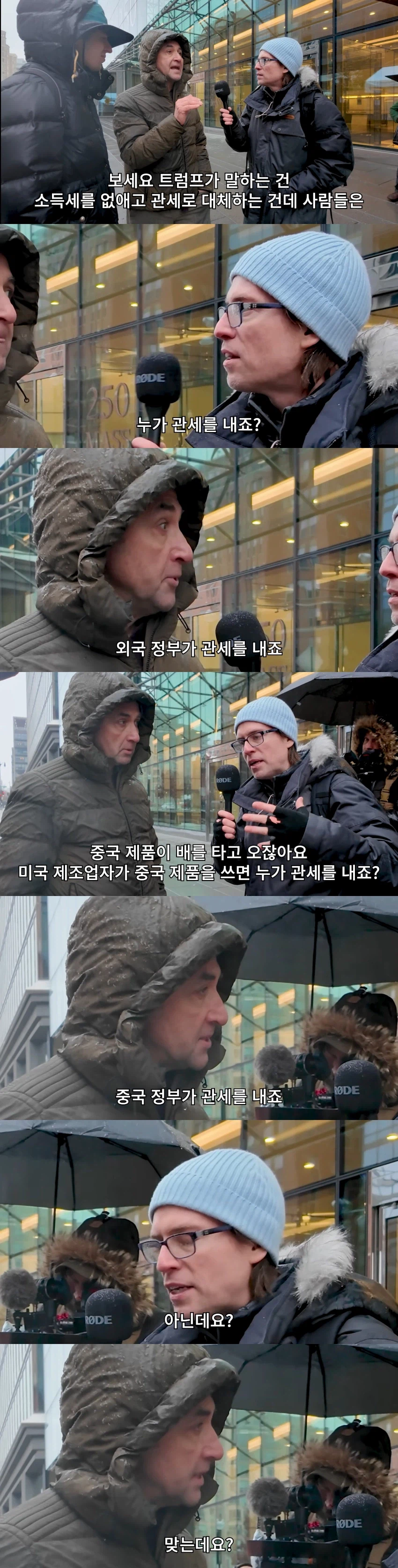 관세에 대해 정확히 알고 있다는 미국인_1.webp
