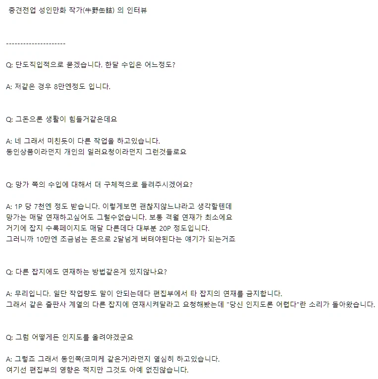 중견전업 상업지 작가 인터뷰_1.webp