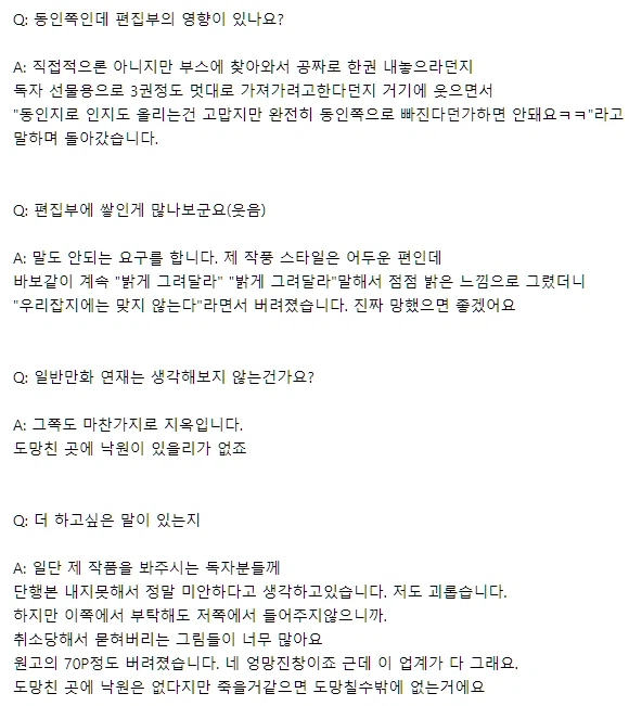 중견전업 상업지 작가 인터뷰_2.webp
