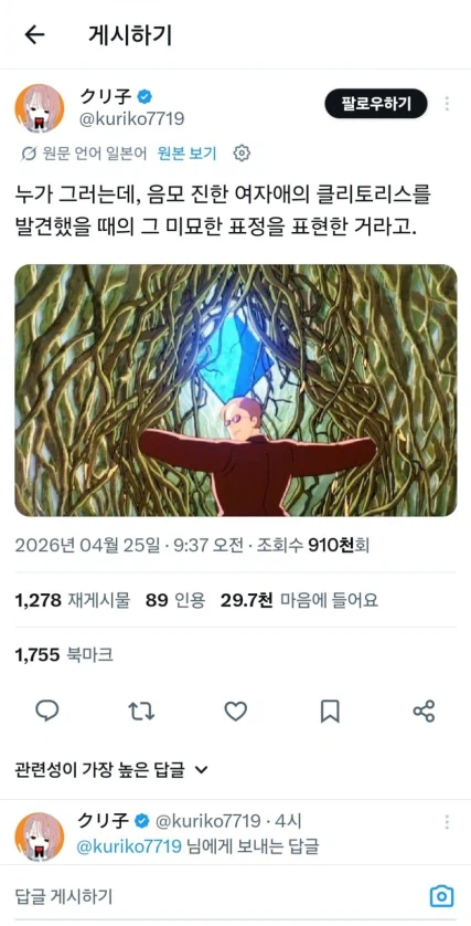 라퓨타를 더러운 마음으로 보기_1.webp