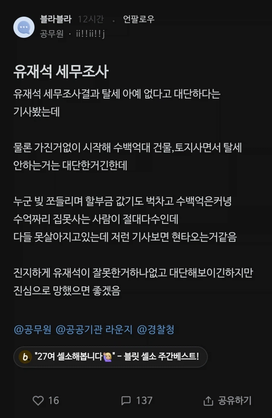 진짜 소름끼치는 악의 중 하나.jpg_1.webp