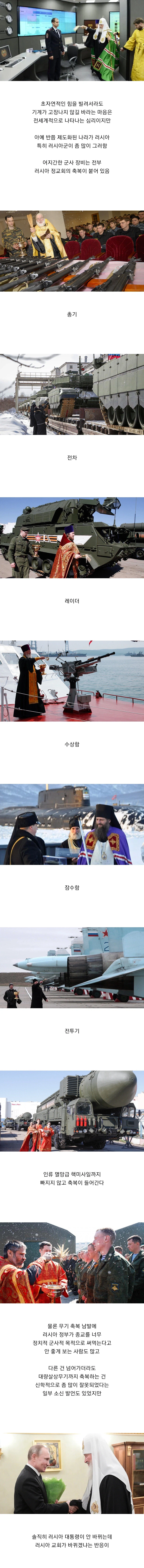 소련군이 러시아군 되면서 생긴 변화_1.webp