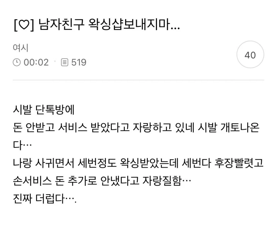 남자친구 왁싱샵보내지마...jpg_1.webp