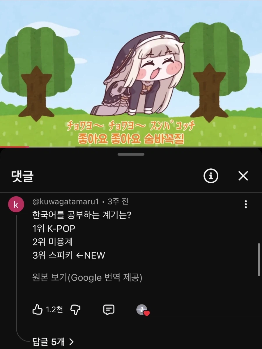 한국어 배우는 계기 탑3_1.webp