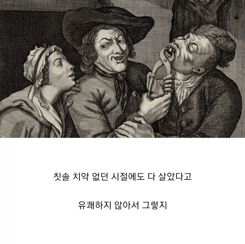 양치질 안 하고 살아도 괜찮다는 치과의사_2.webp