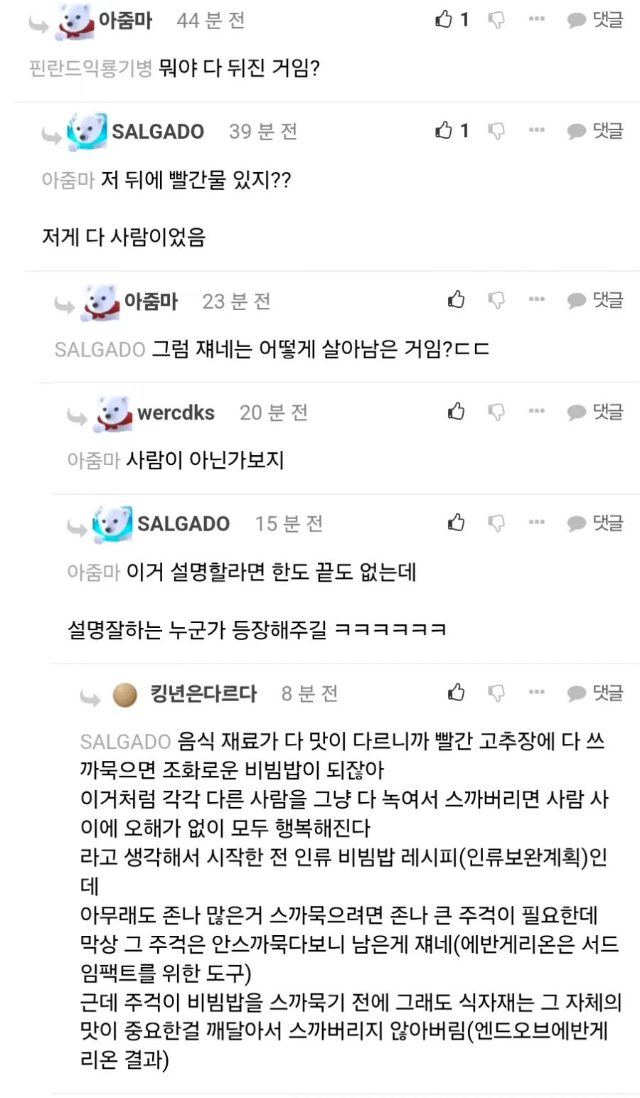 에반게리온은 비빔밥?_2.webp