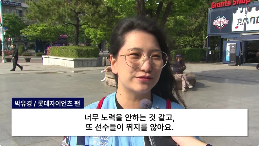 롯데를 응원하러 온팬들_1.webp