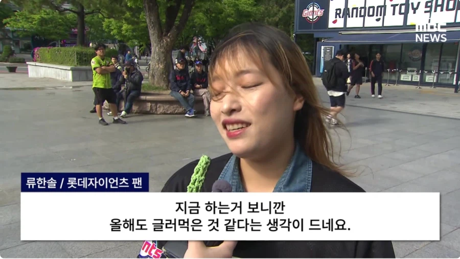 롯데를 응원하러 온팬들_3.webp