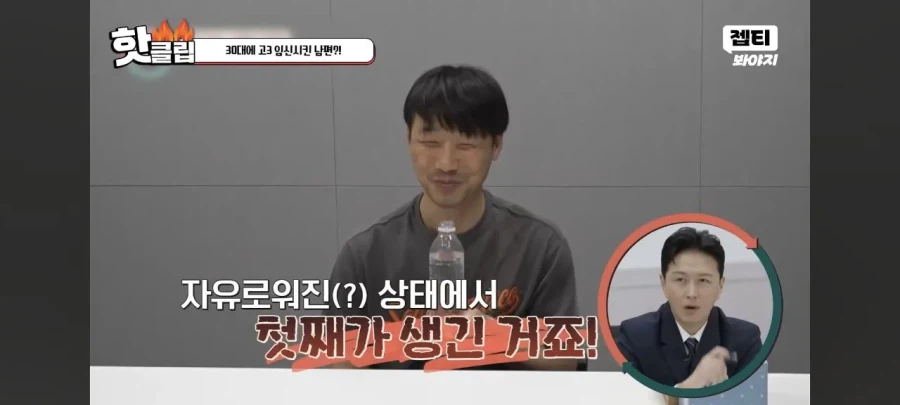 기간제 교직원으로 들어가 고3 학생을 임신시킨 남편_1.webp