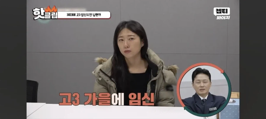 기간제 교직원으로 들어가 고3 학생을 임신시킨 남편_2.webp