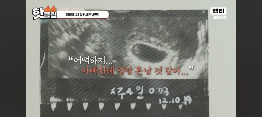 기간제 교직원으로 들어가 고3 학생을 임신시킨 남편_3.webp