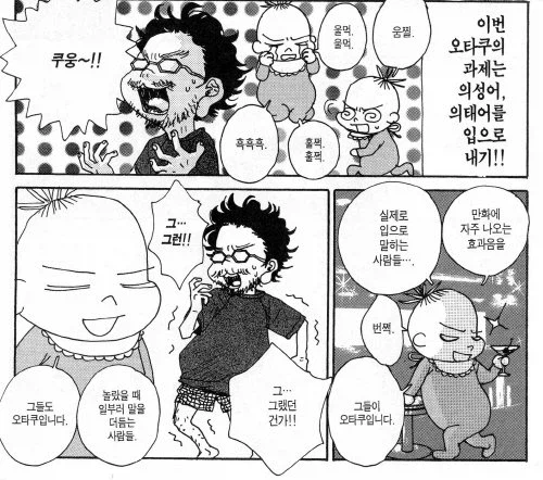 오타쿠 중에서 간혹 보이는 유형_1.webp