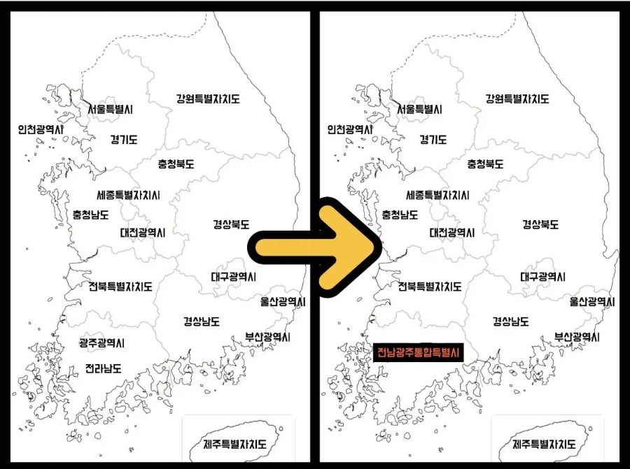 7월부터 역사 속으로 사라진다는 광주 광역시와 전라남도_1.webp