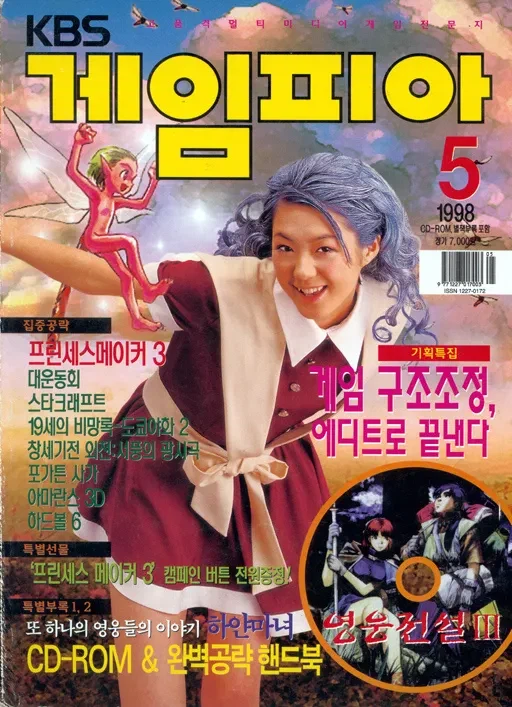 옛날엔 온라인 게임 플레이 일기도 재밌었는데_1.webp