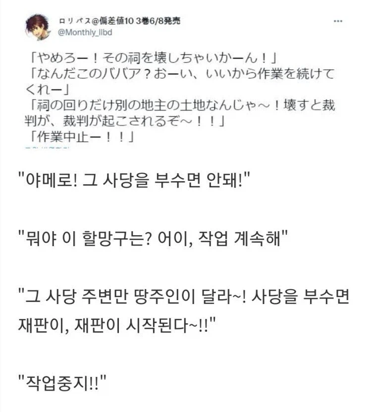 저주받은 사당을 부수면서 시작하는 공포 영화_1.webp