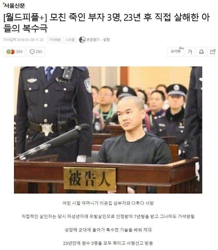 부자 3명을 죽였는데 후회 안한다는 이유_1.webp