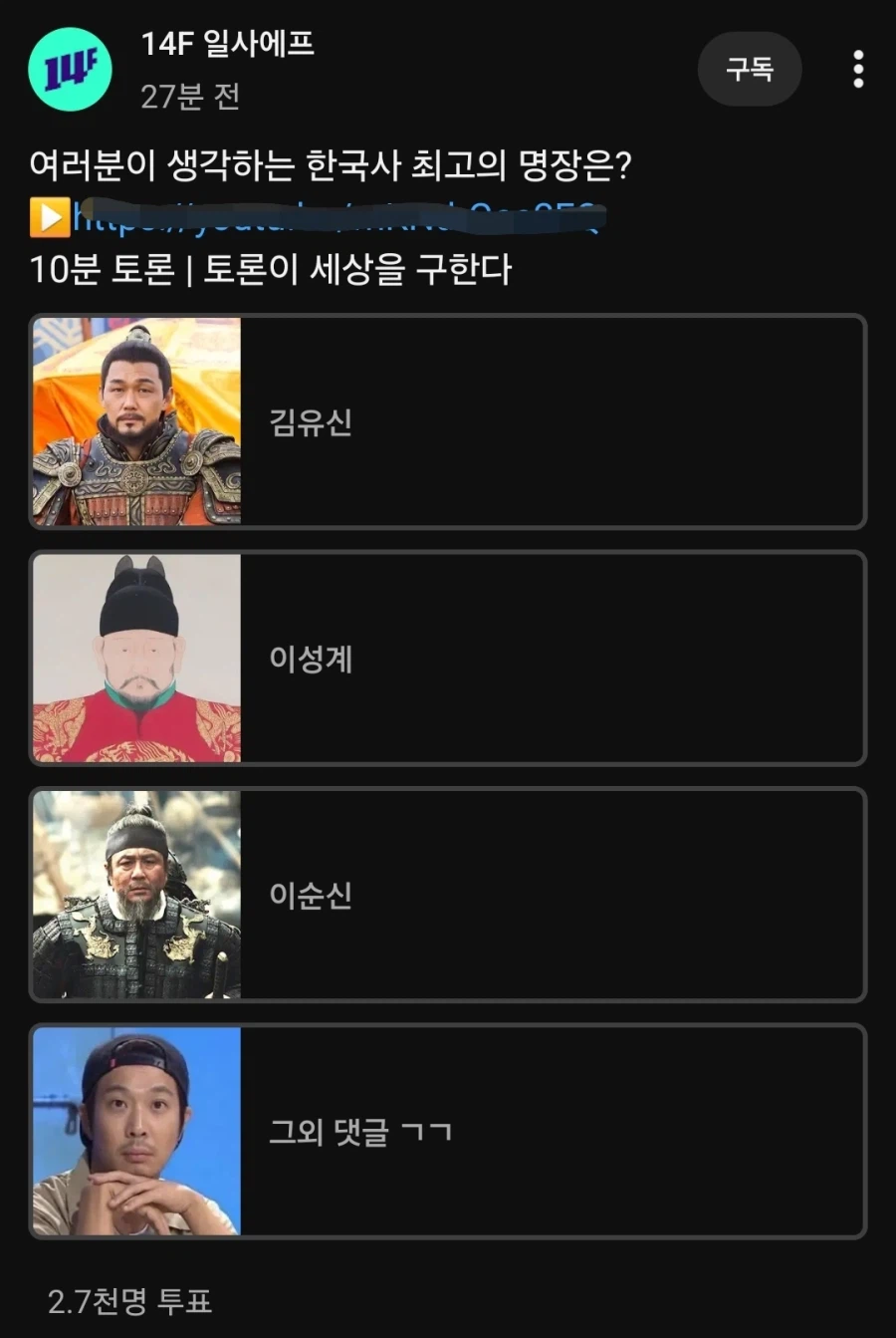 대한민국 역사상 최고 명장은?_1.webp