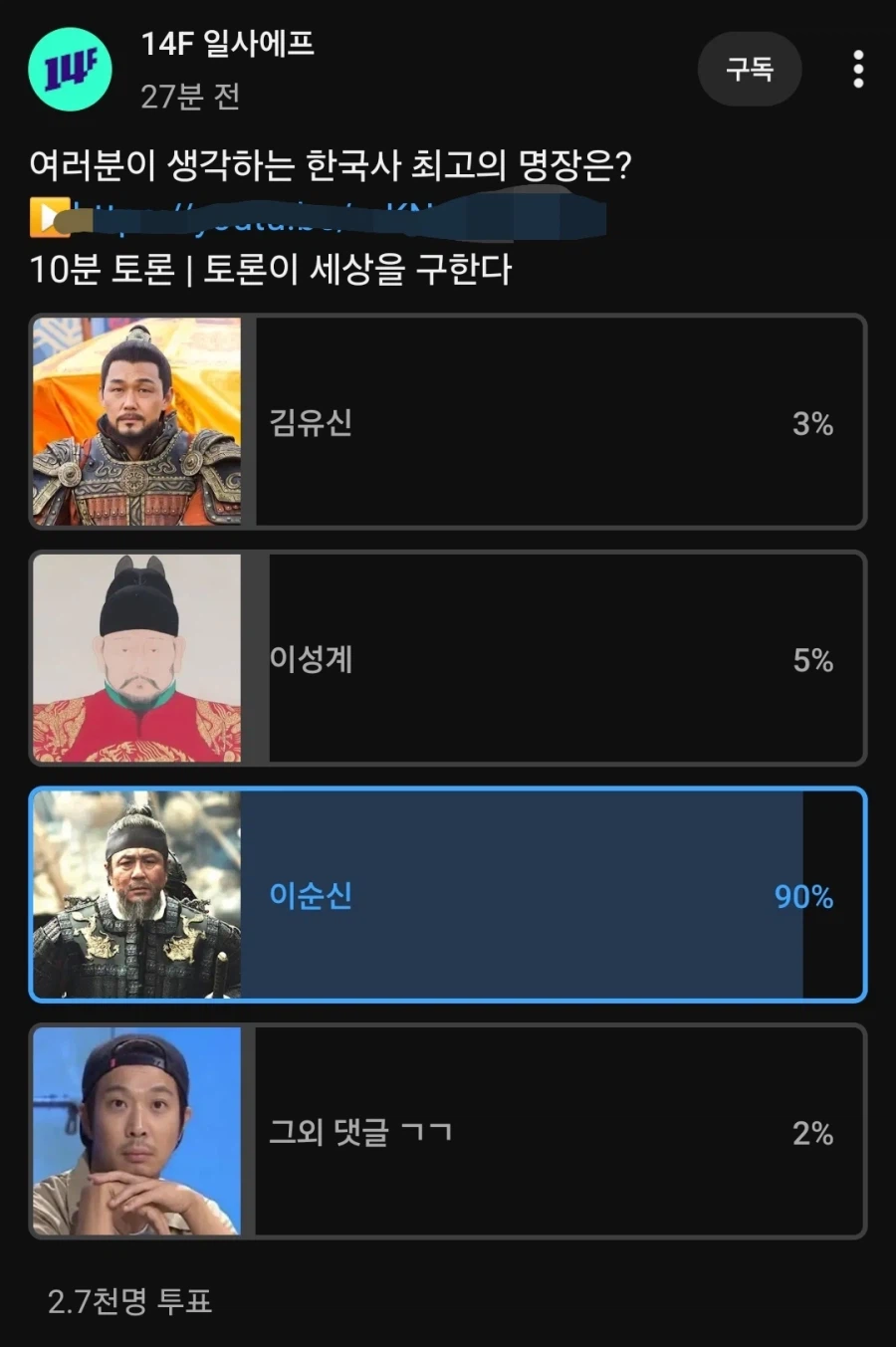 대한민국 역사상 최고 명장은?_2.webp