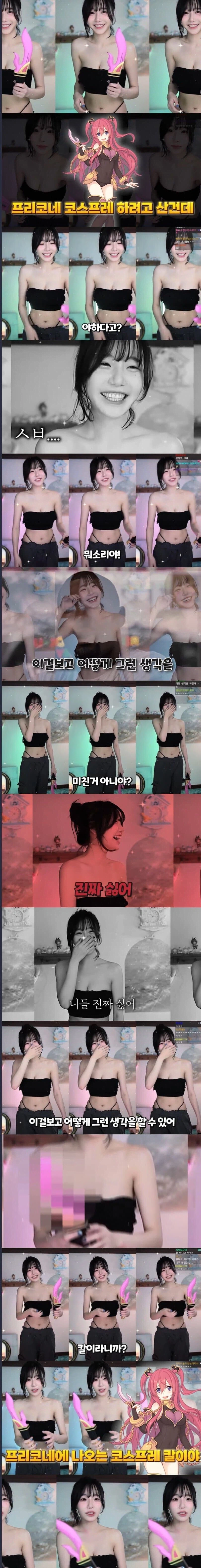 코스프레 아이템 대참사_1.webp