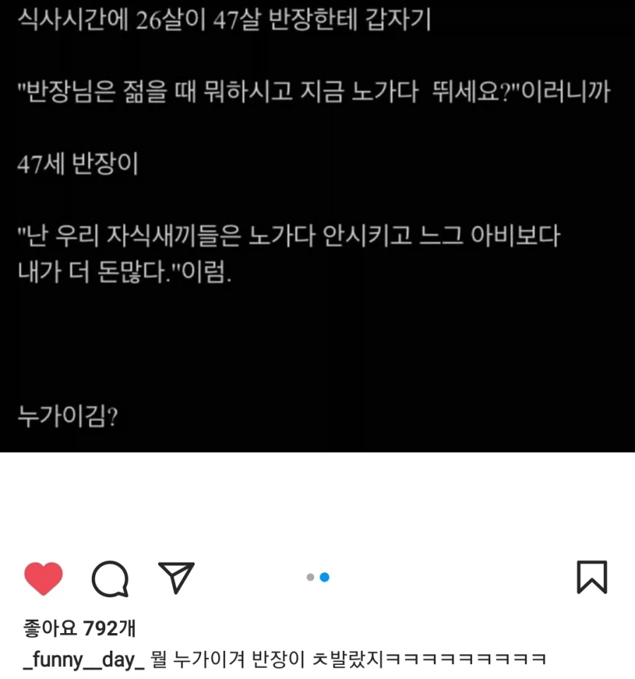 노가다 반장한테 기싸움 시전한 신입_1.webp