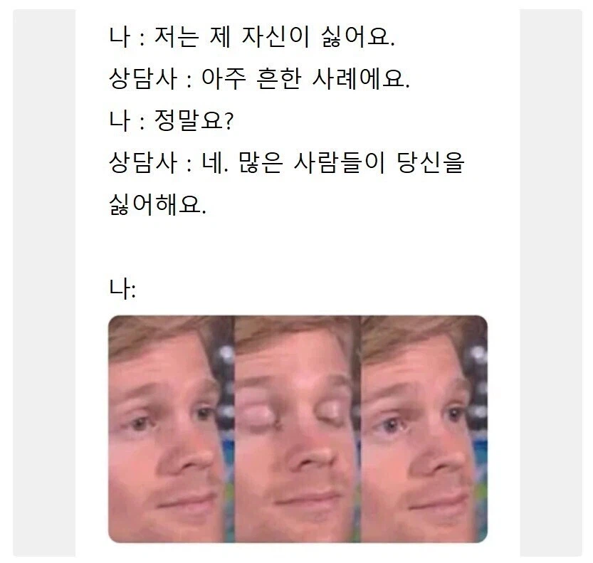 다행히 상담사가 아주 흔한 사례라고 함_1.webp