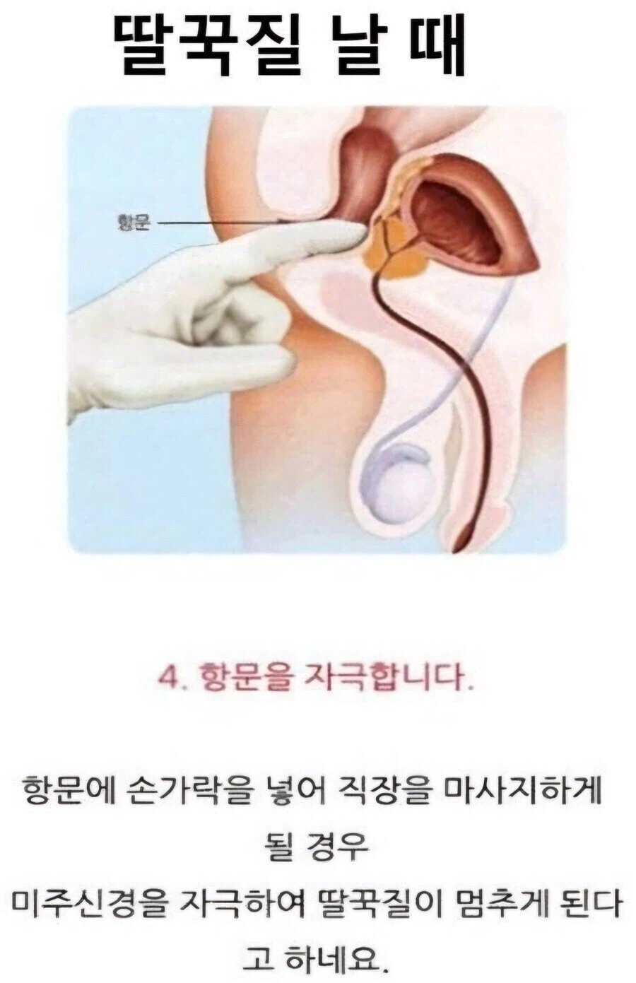딸꾹질 날 때 멈추게하는 꿀팁_1.webp
