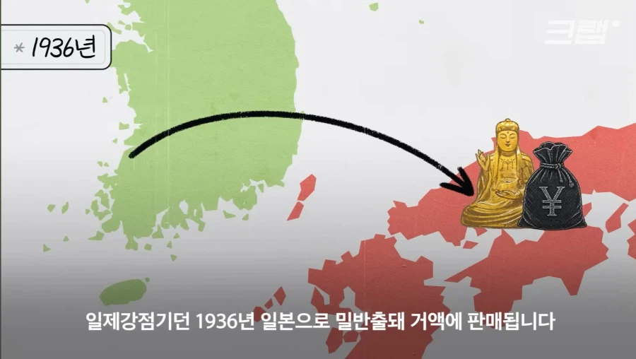조선의 공포의 불상_2.webp