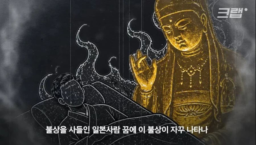 조선의 공포의 불상_3.webp