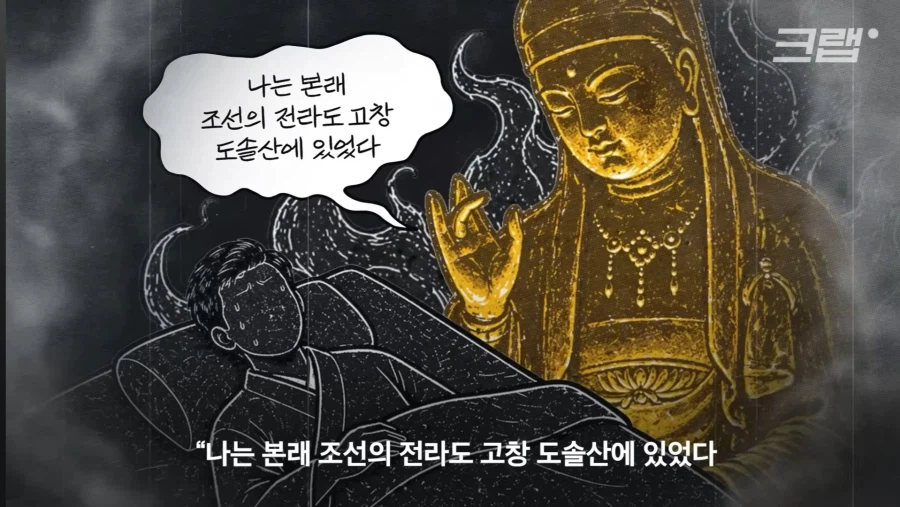 조선의 공포의 불상_4.webp