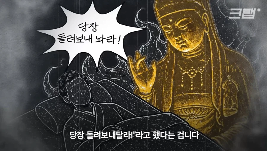 조선의 공포의 불상_5.webp