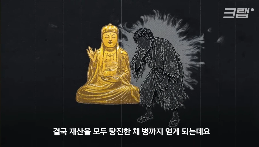 조선의 공포의 불상_7.webp