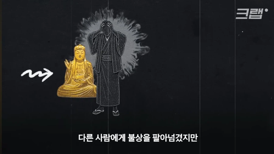 조선의 공포의 불상_8.webp