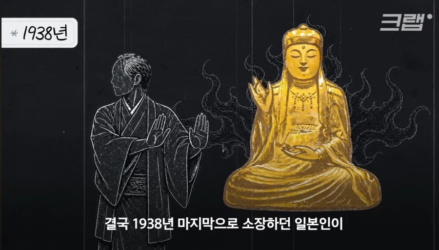조선의 공포의 불상_10.webp
