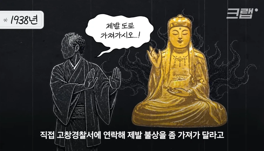 조선의 공포의 불상_11.webp