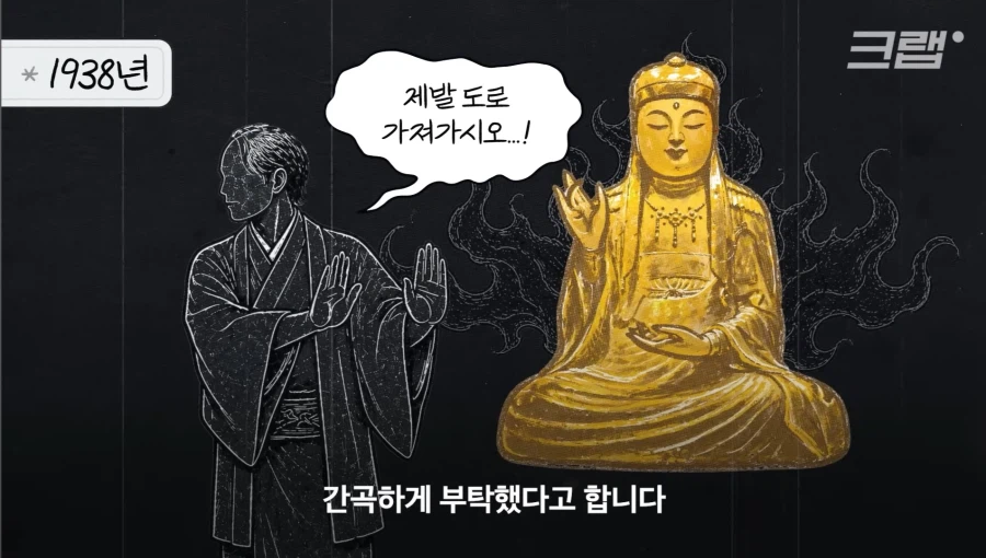 조선의 공포의 불상_12.webp