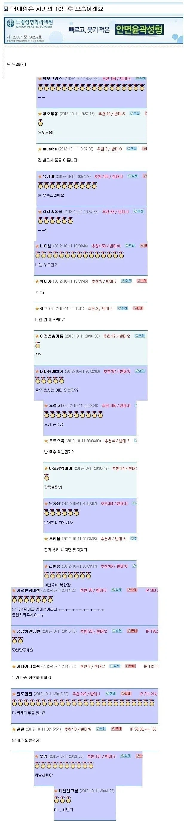 닉네임은 자기의 10년후 모습이래요_1.webp