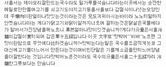 100년전 평양냉면 평가_1.webp