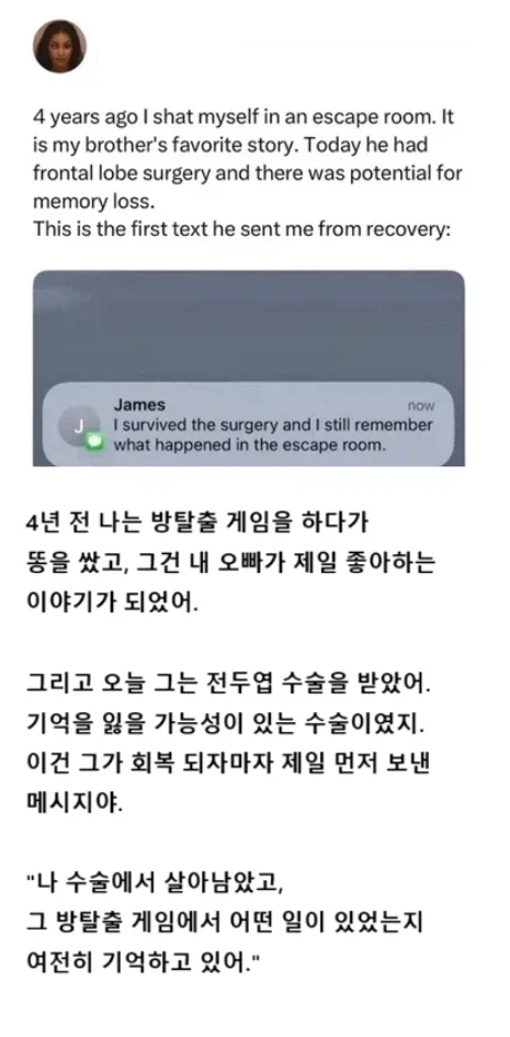기억을 잃을 가능성이 있는 수술을 받은 오빠_1.webp