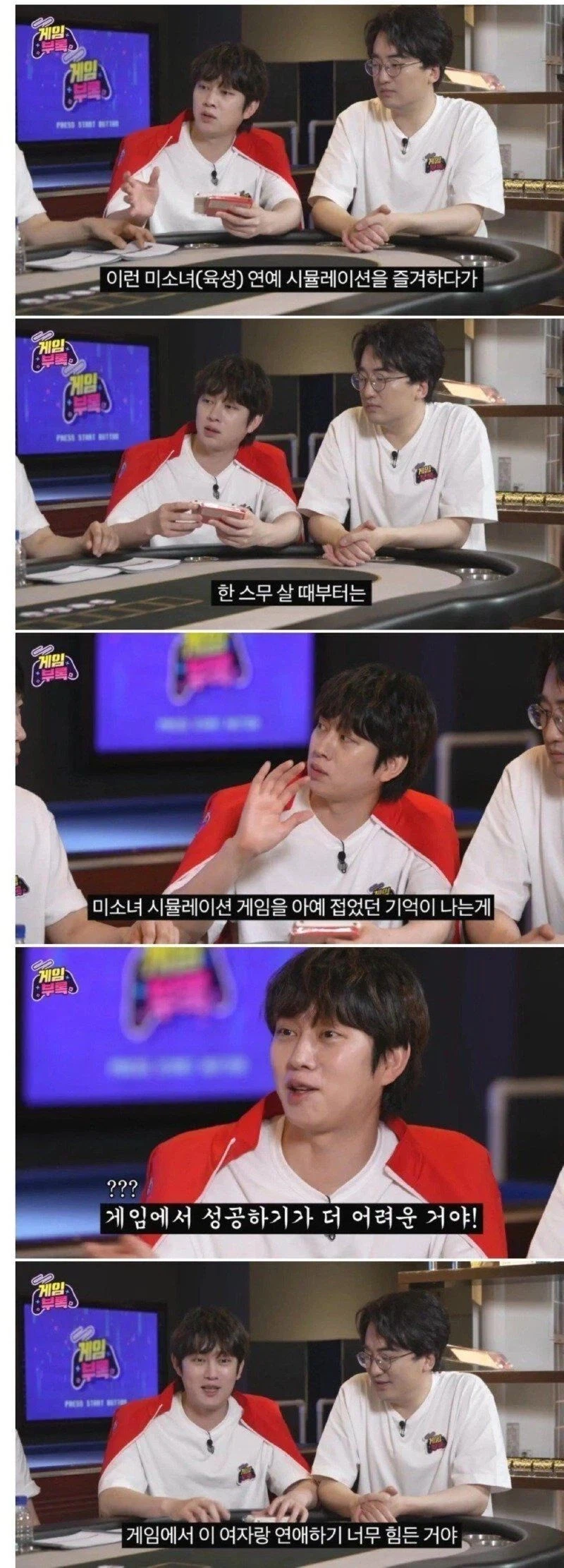 김희철이 미연시게임을 접은 이유_1.webp