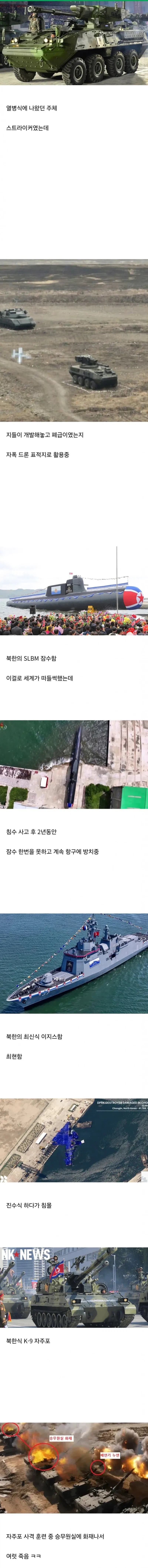 국뽕러들이 물고뜯는 K방산의 ↗망한 실체 보여준다_1.webp