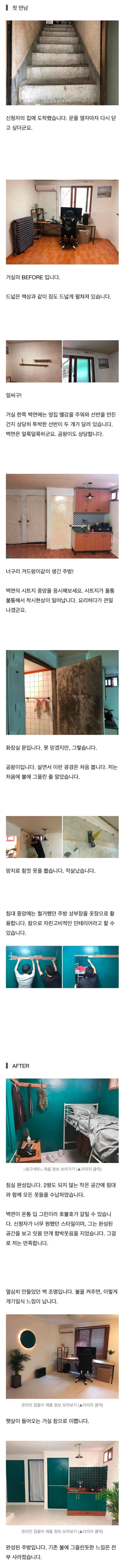 리모델링 후기_1.webp