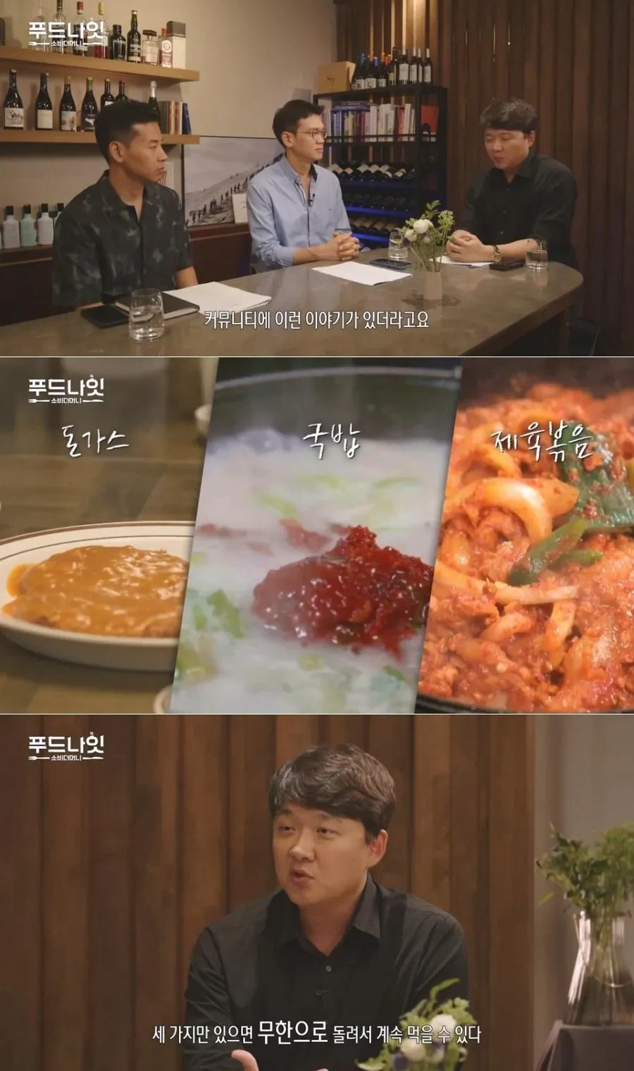 돌려먹기 가능하다는 남자들의 음식.jpg_1.webp