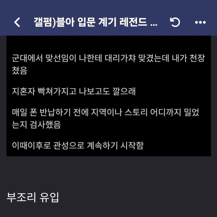 블카) 전설의 블카 유입_1.webp