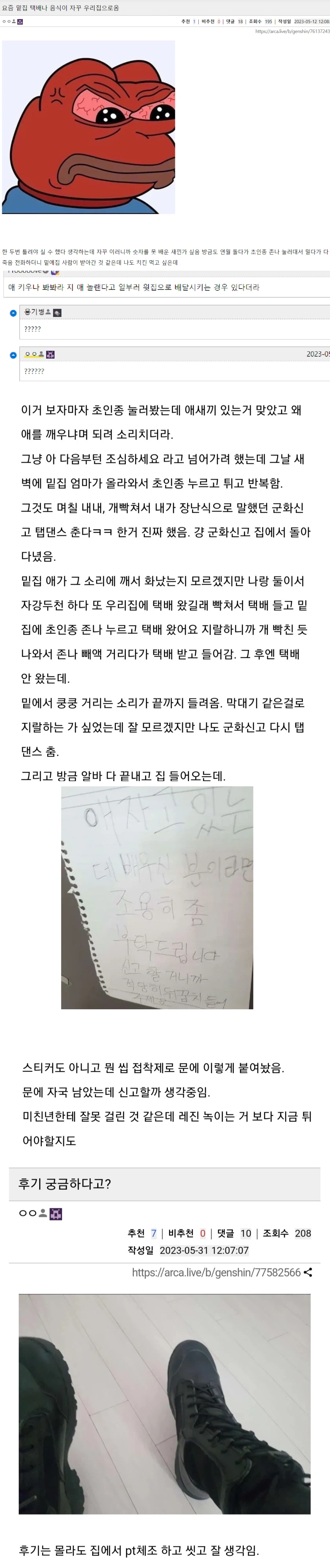 아랫집 ㅁㅊㄴ을 효과적으로 상대하는 사람_1.webp