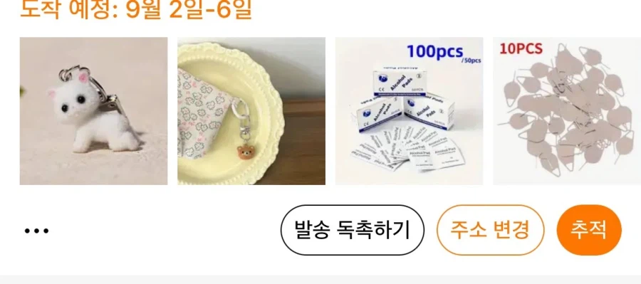테무에 있는 신기한 기능_1.webp