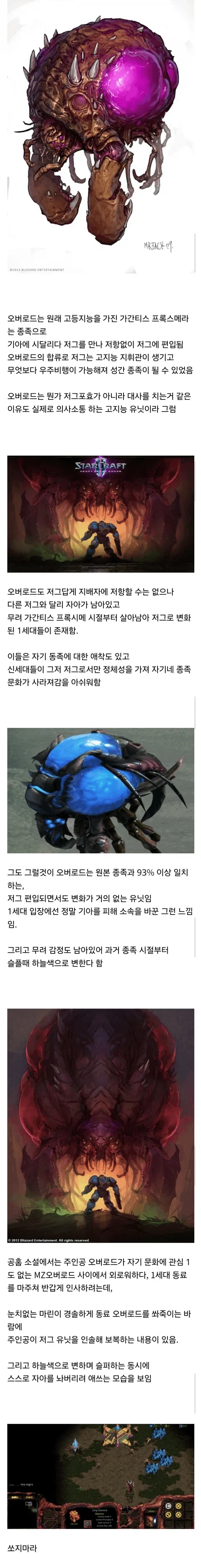 스타 ) 잘모르는 오버로드의 설정_1.webp