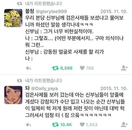 퇴마물을 본 카톨릭 사제 반응.jpg_1.webp